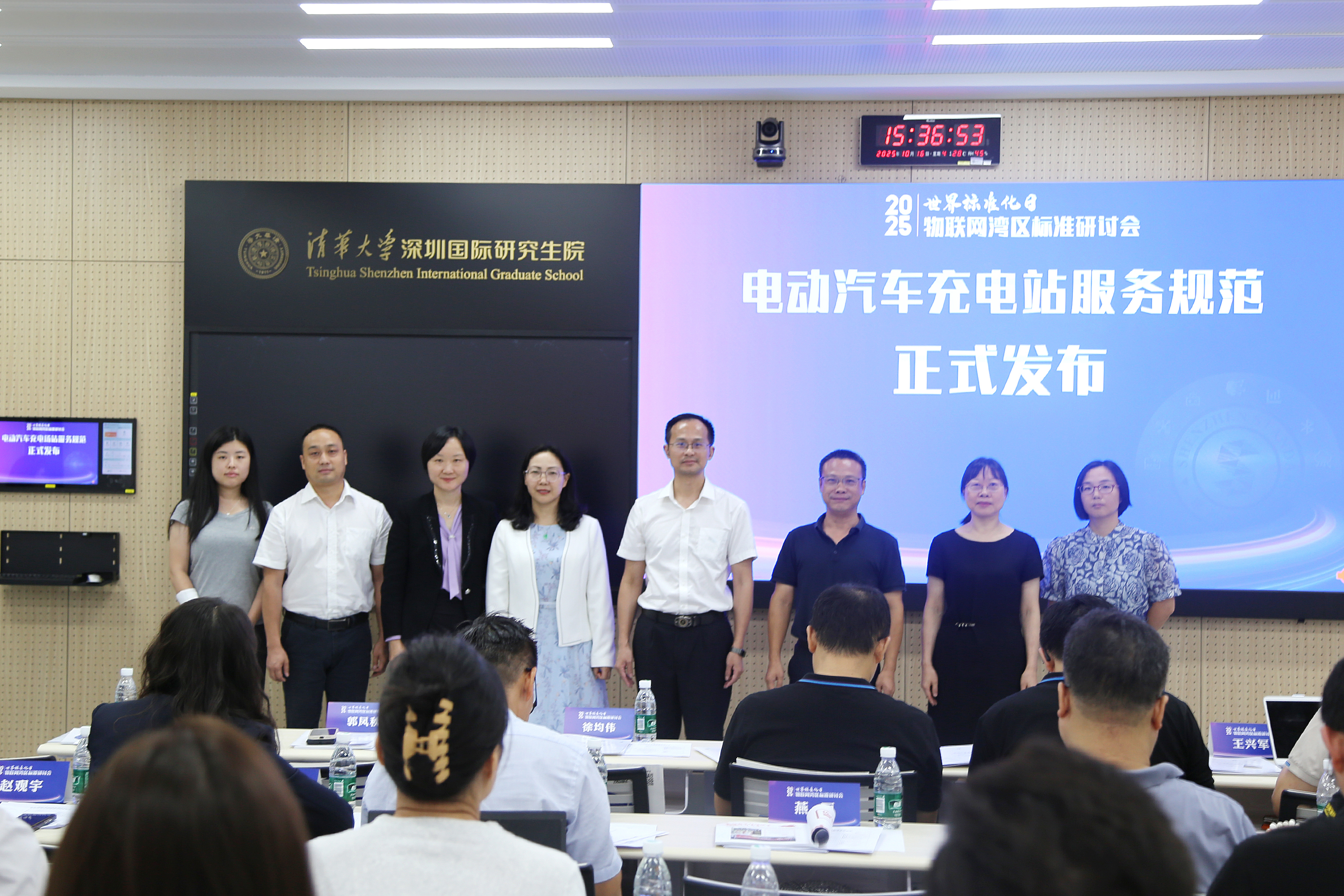 2025年世界标准化日丨深圳市物联网产业协会成功举办物联网湾区标准研讨会(图6)