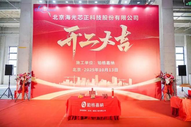 项目动态又一批5个半导体项目公布新进展!(图4)