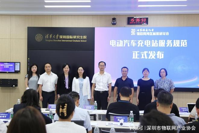 深圳市物联网产业协会举办2025世界标准化日物联网湾区标准研讨会(图6)