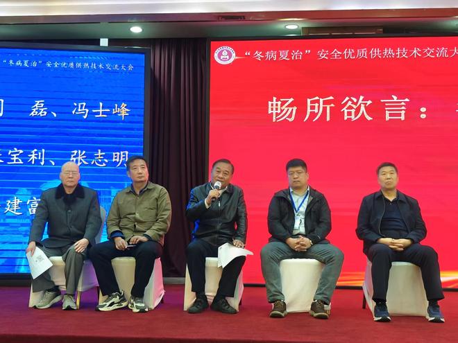 2025年供热行业技术交流大会在石家庄开幕买球的app:共探智慧供热绿色发展新路径(图6)