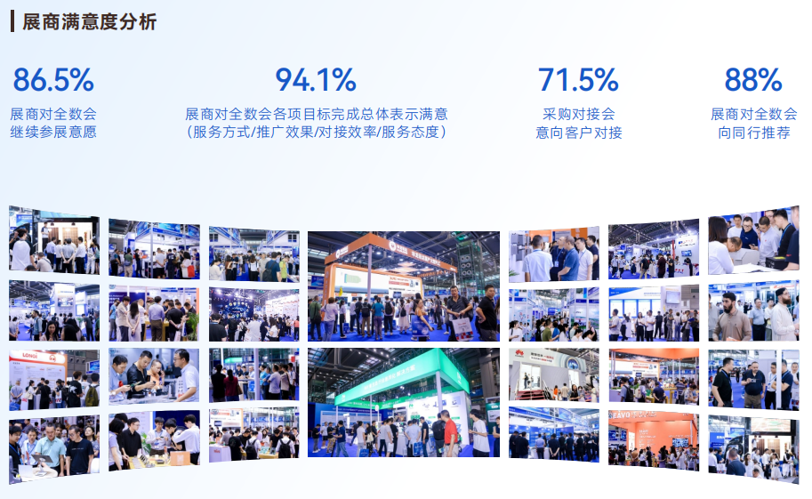【官宣】WAIE2026全数会智能工业展重磅来袭展位预定火热开启！(图11)