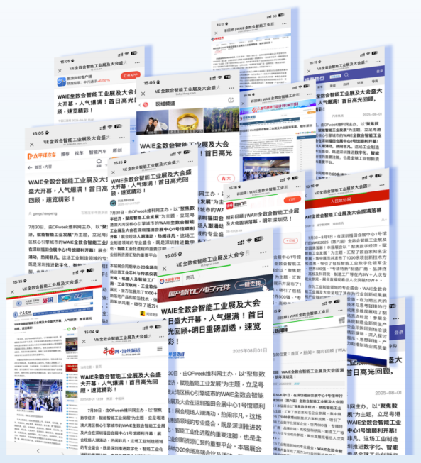 【官宣】WAIE2026全数会智能工业展重磅来袭展位预定火热开启！(图12)