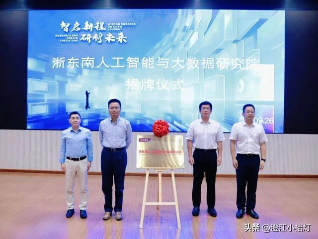 台州建设：市区算力沃土催生产业“智变”(图1)