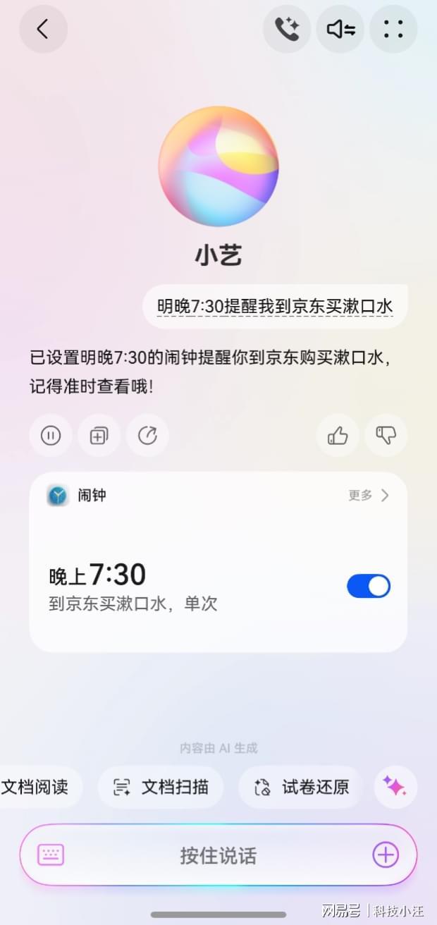 小艺私语帮你“悄悄”锁定每一份心仪好物(图1)