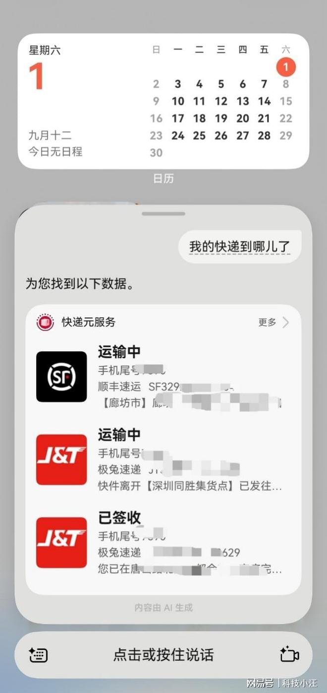小艺私语帮你“悄悄”锁定每一份心仪好物(图2)