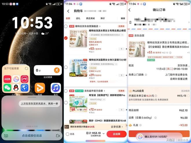 小艺私语帮你“悄悄”锁定每一份心仪好物(图3)