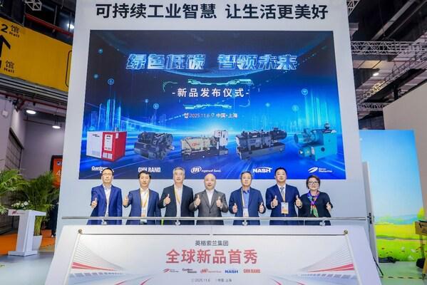 进博全勤生英格索兰以可持续工业智慧赋能产业未来(图2)