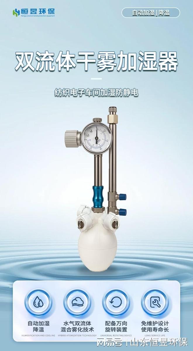 干雾除静电加湿器：解决室内干燥的新利器(图1)