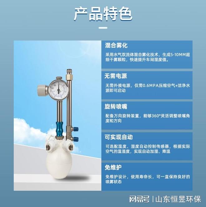 干雾除静电加湿器：解决室内干燥的新利器(图2)