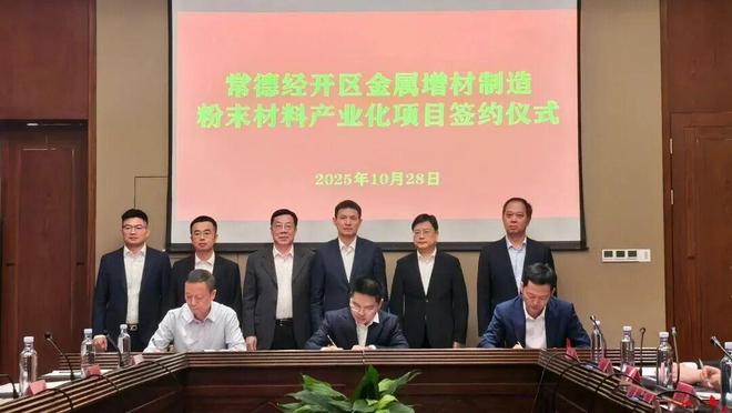 中航迈特完成C轮融资产能再扩2000吨将建设3D打印铝钛轻质合金粉末产线(图2)