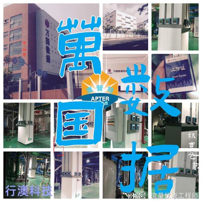 2025国产液体流量计：精准领航行澳科技赋能智慧流体新纪元(图3)