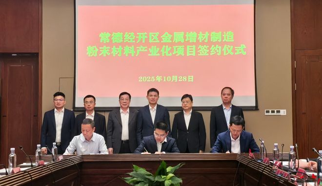 刚刚中十大买球平台：航迈特完成C轮融资拟新增2000吨金属3D打印粉末产能(图2)