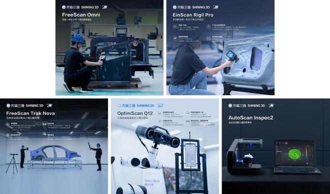 加速全球布局先临三维工业3D扫描及齿科数字化方案闪耀国际舞台(图4)