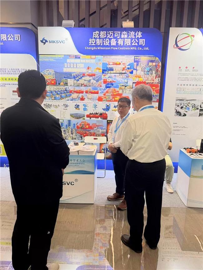 聚焦学术交流共话行业未来成都迈可森参与中国国际储气库学术展会(图2)