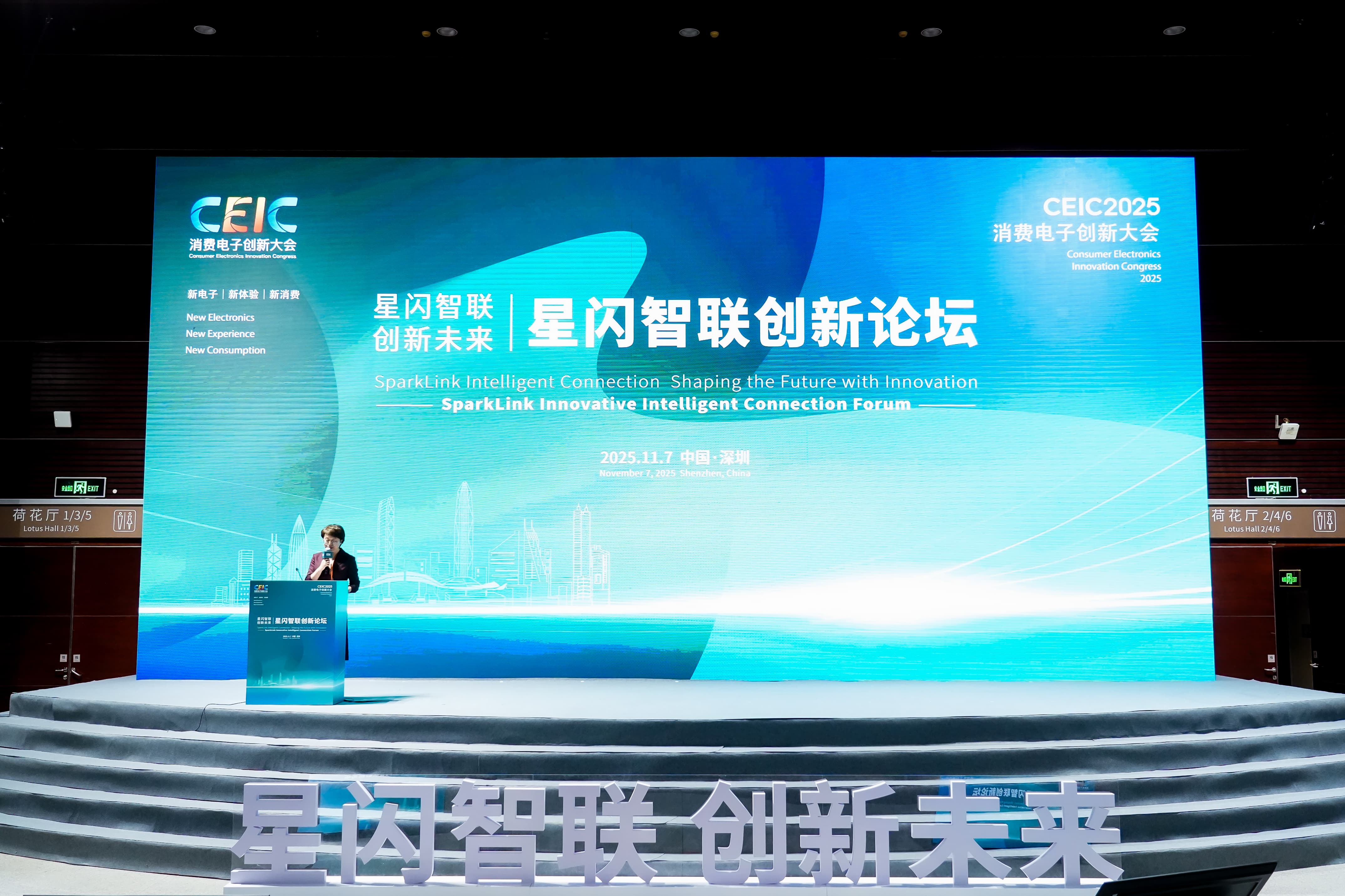 十大买球平台：星闪智联·创新未来丨共探无线短距通信产业新征程(图1)