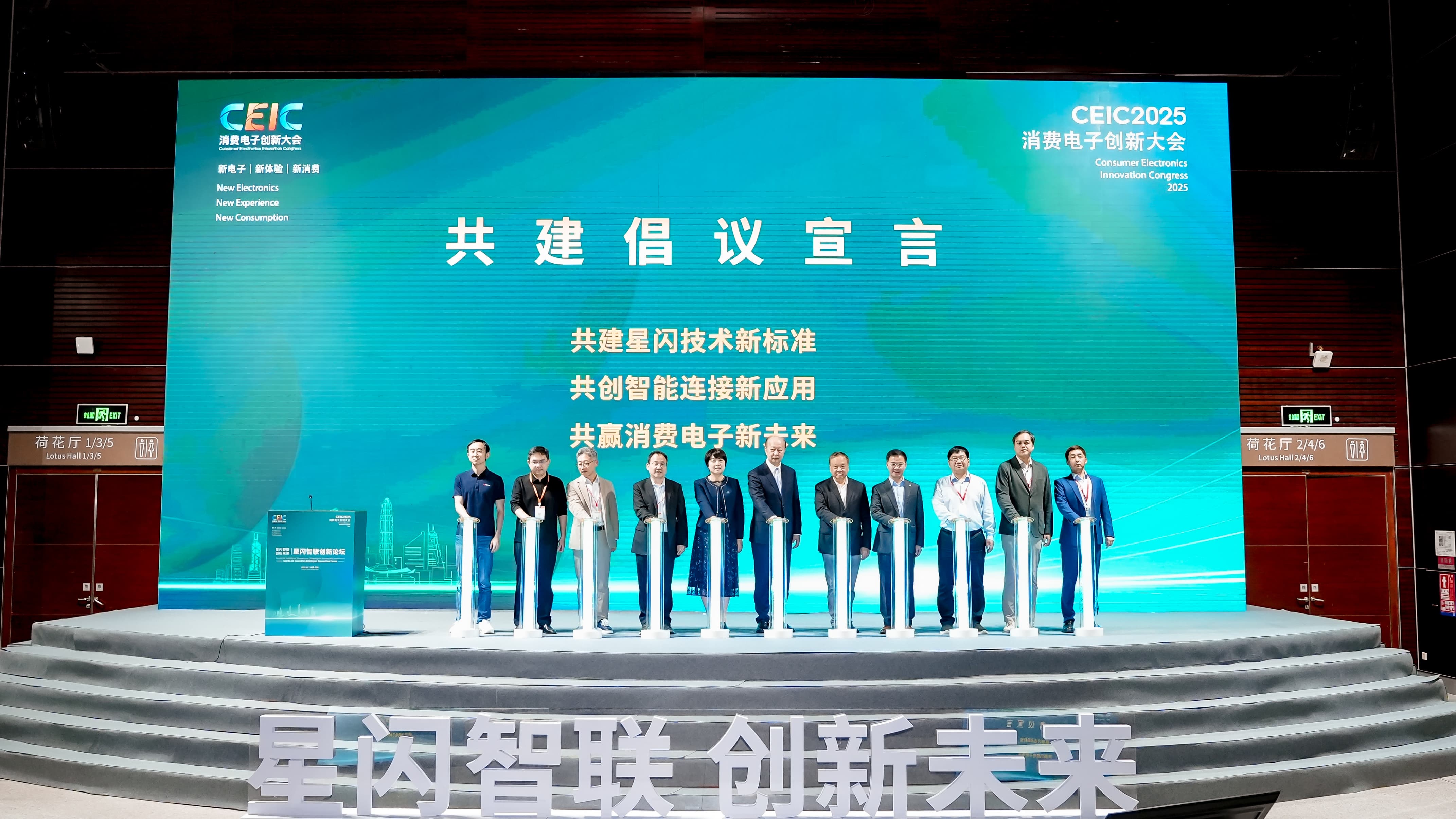 十大买球平台：星闪智联·创新未来丨共探无线短距通信产业新征程(图6)