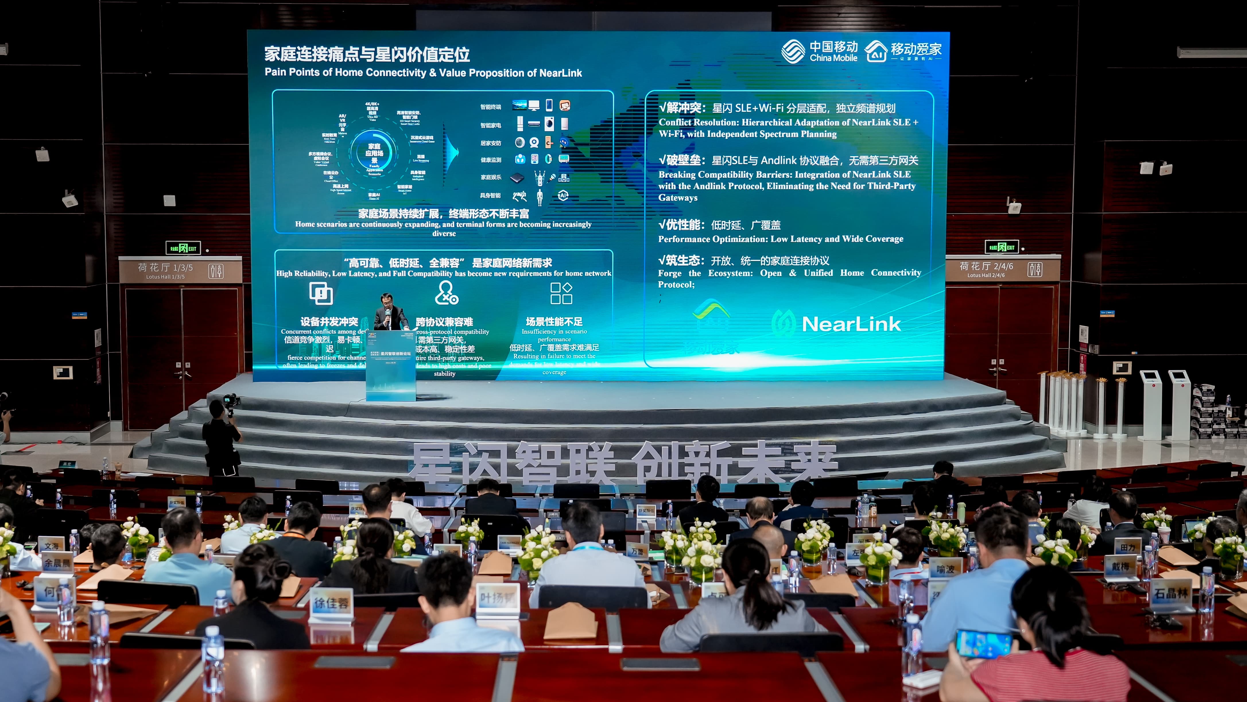 十大买球平台：星闪智联·创新未来丨共探无线短距通信产业新征程(图7)