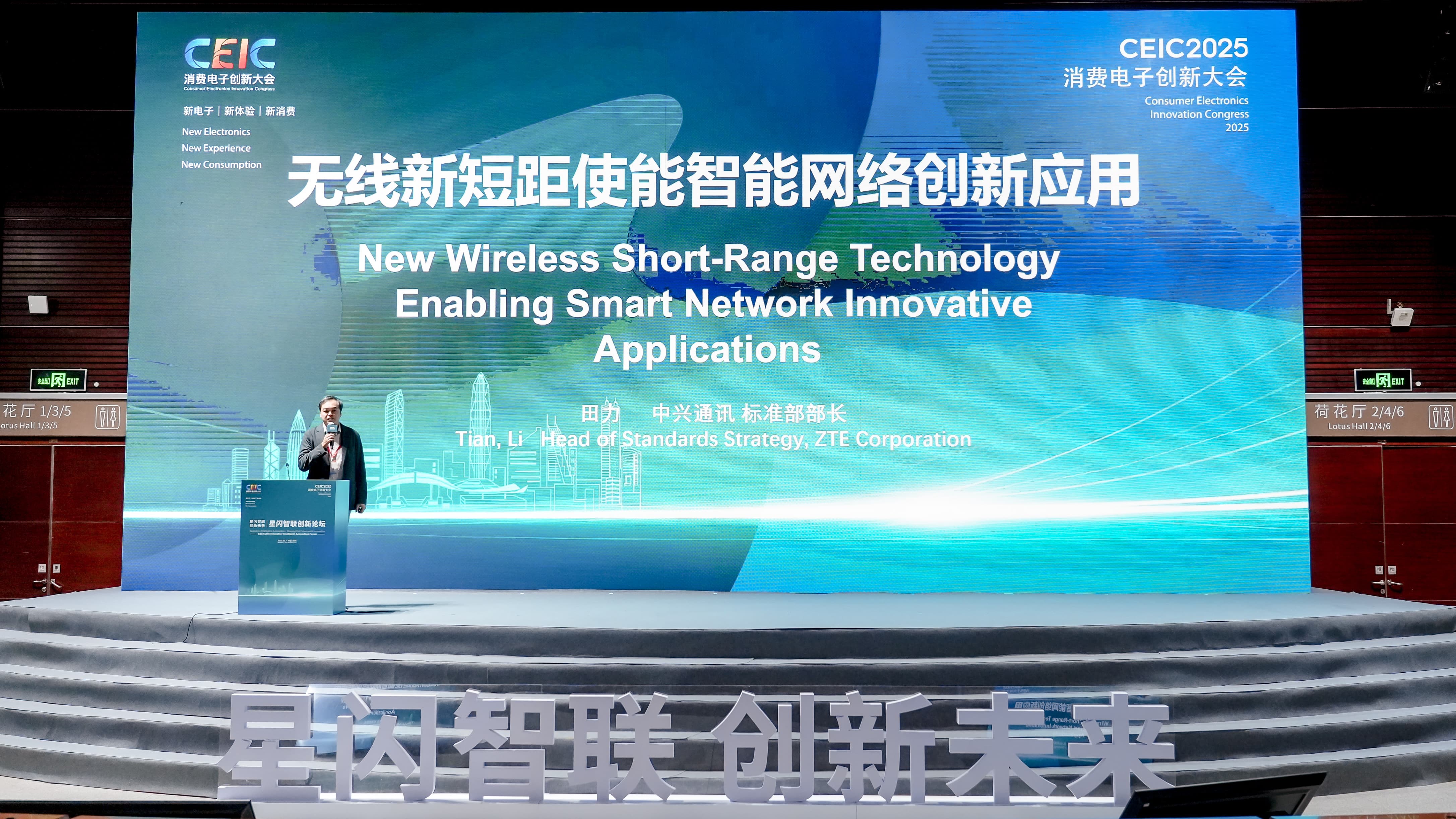 十大买球平台：星闪智联·创新未来丨共探无线短距通信产业新征程(图9)