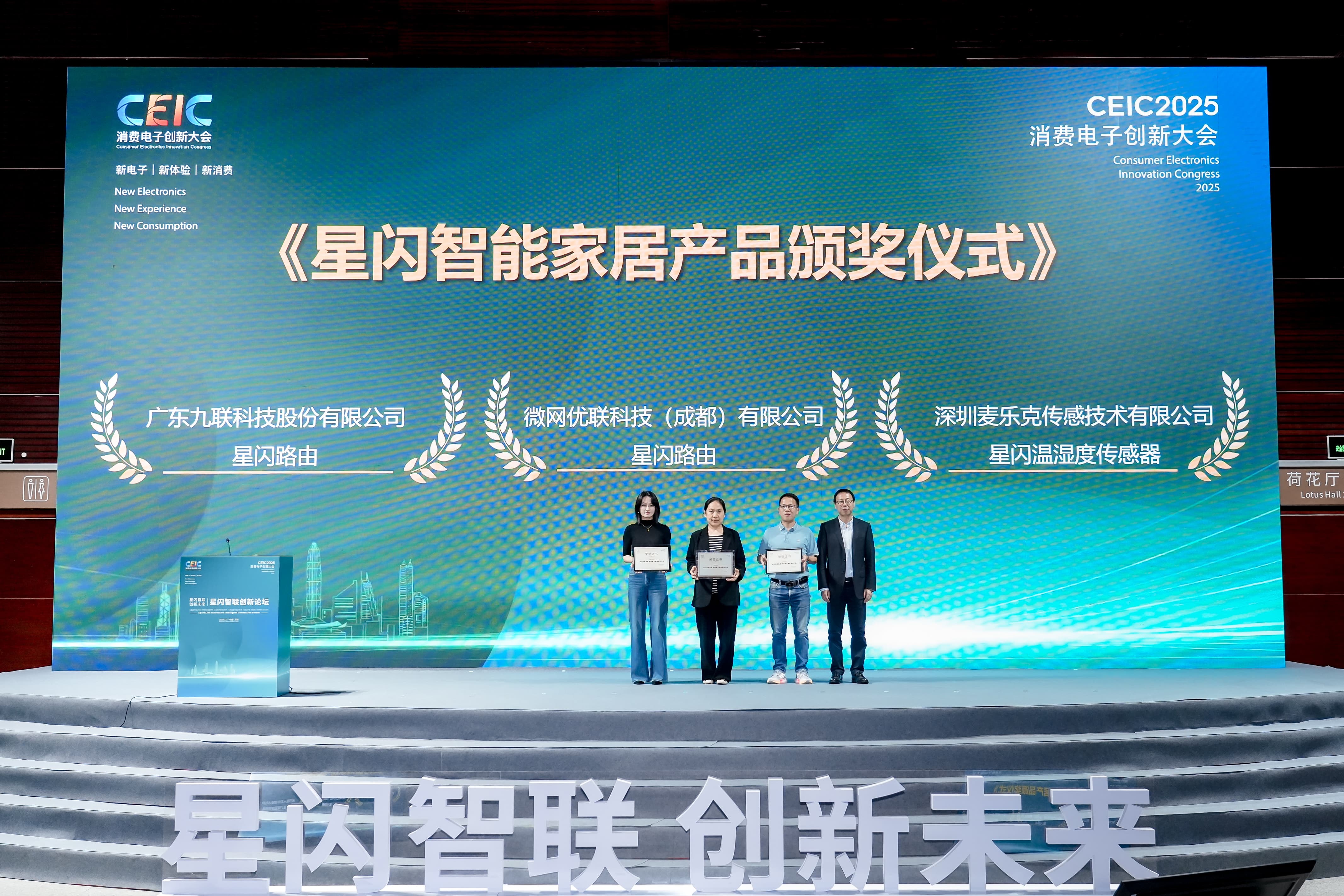 十大买球平台：星闪智联·创新未来丨共探无线短距通信产业新征程(图10)