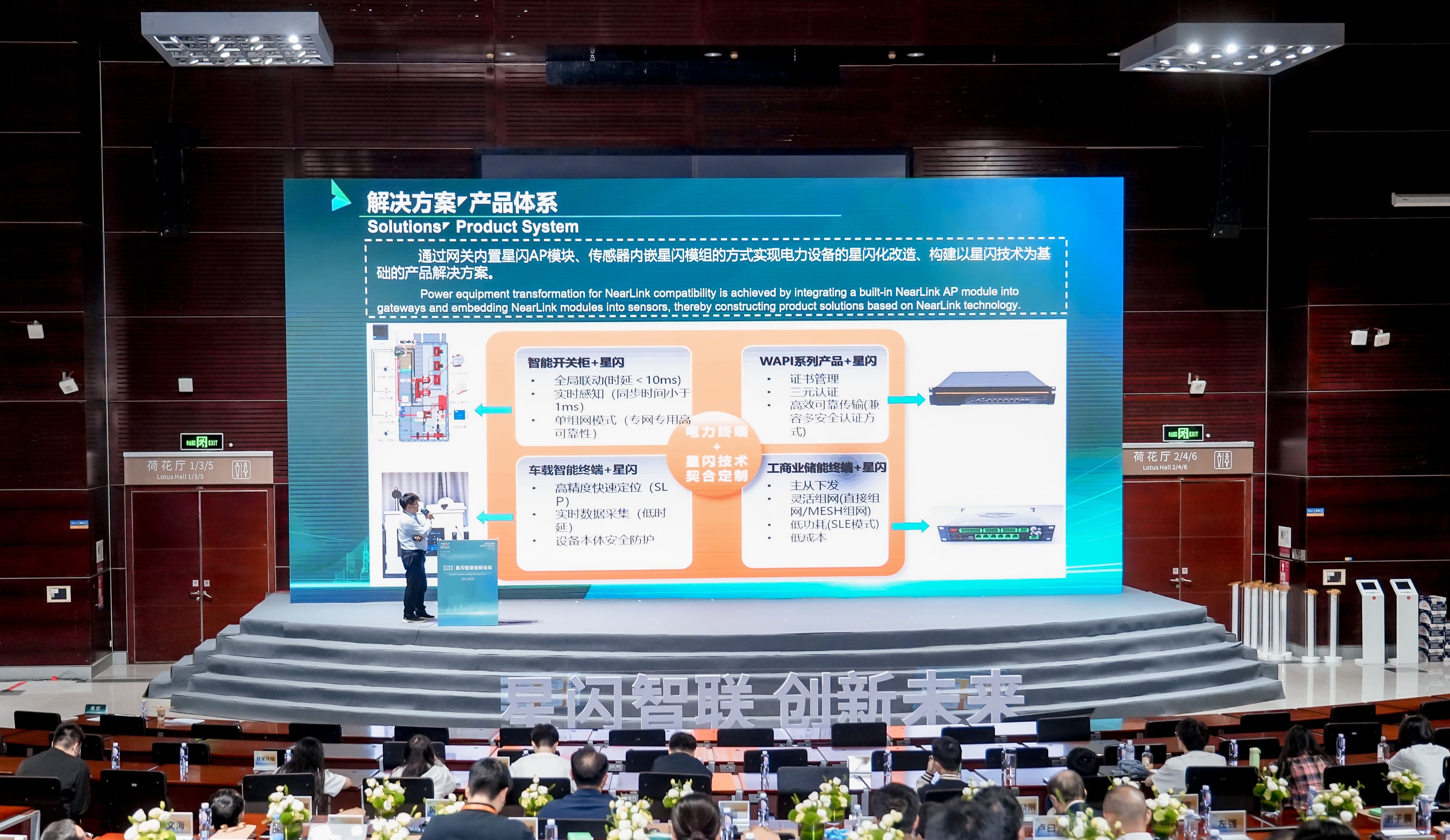 十大买球平台：星闪智联·创新未来丨共探无线短距通信产业新征程(图12)