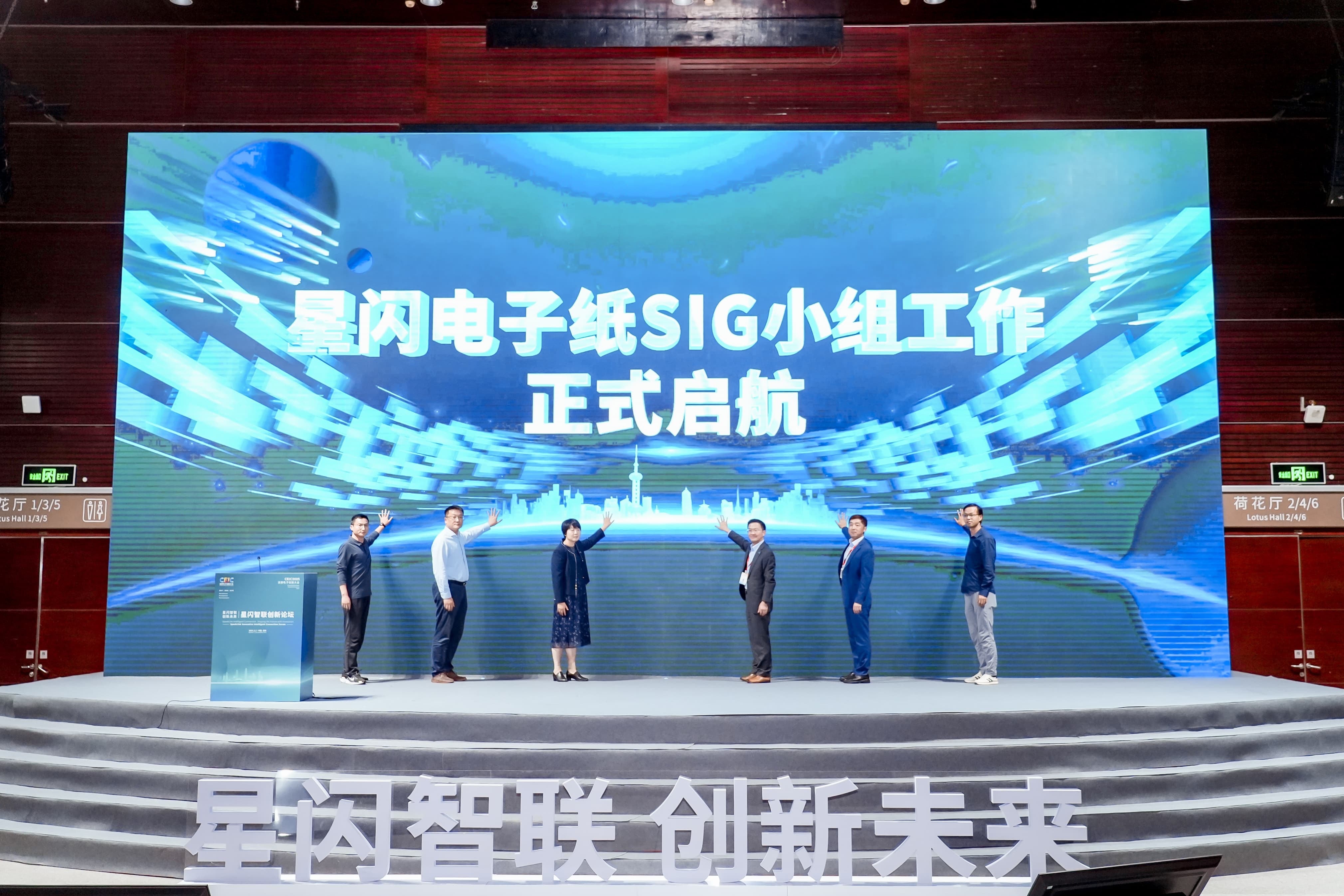 十大买球平台：星闪智联·创新未来丨共探无线短距通信产业新征程(图14)