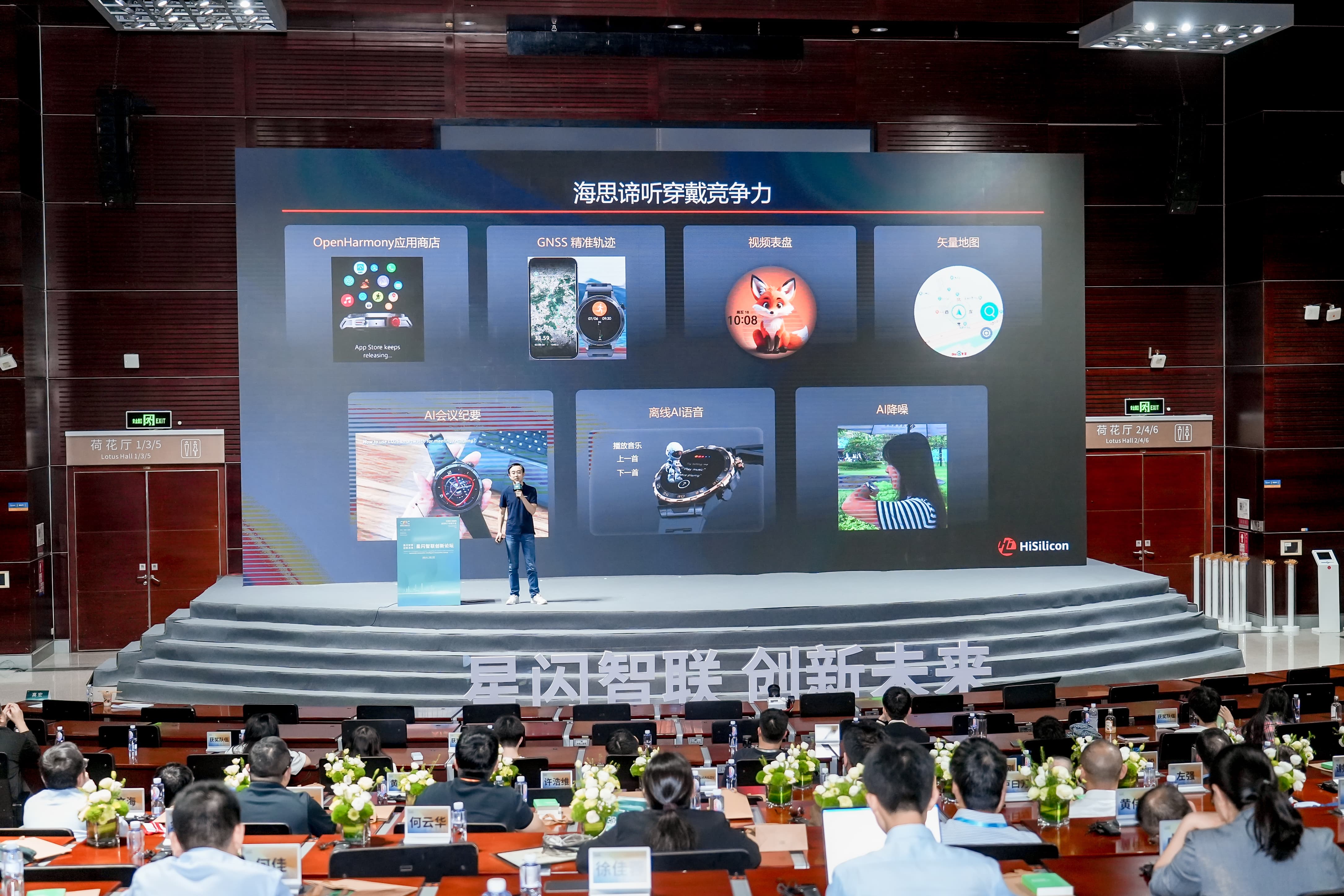 十大买球平台：星闪智联·创新未来丨共探无线短距通信产业新征程(图15)