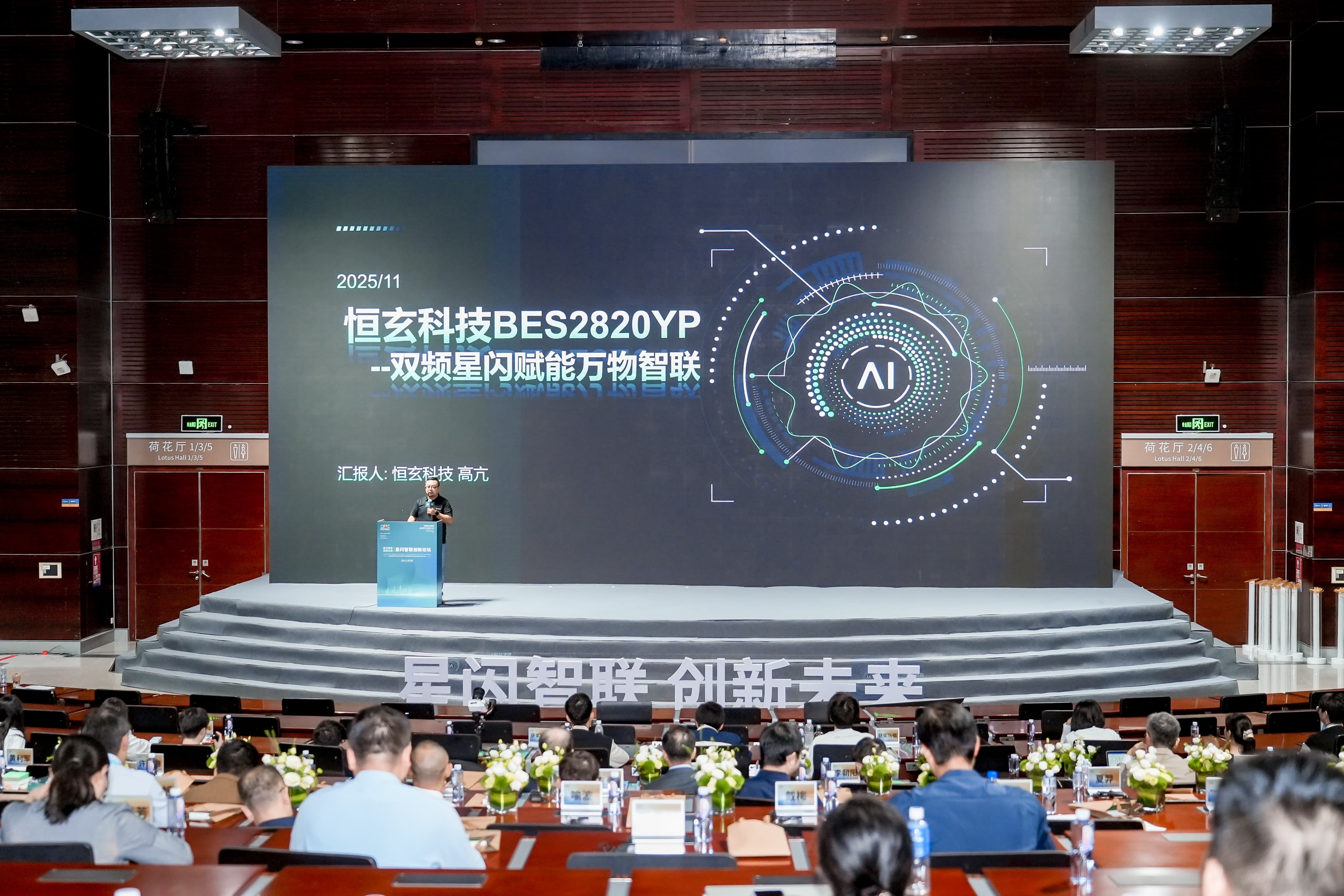 十大买球平台：星闪智联·创新未来丨共探无线短距通信产业新征程(图16)