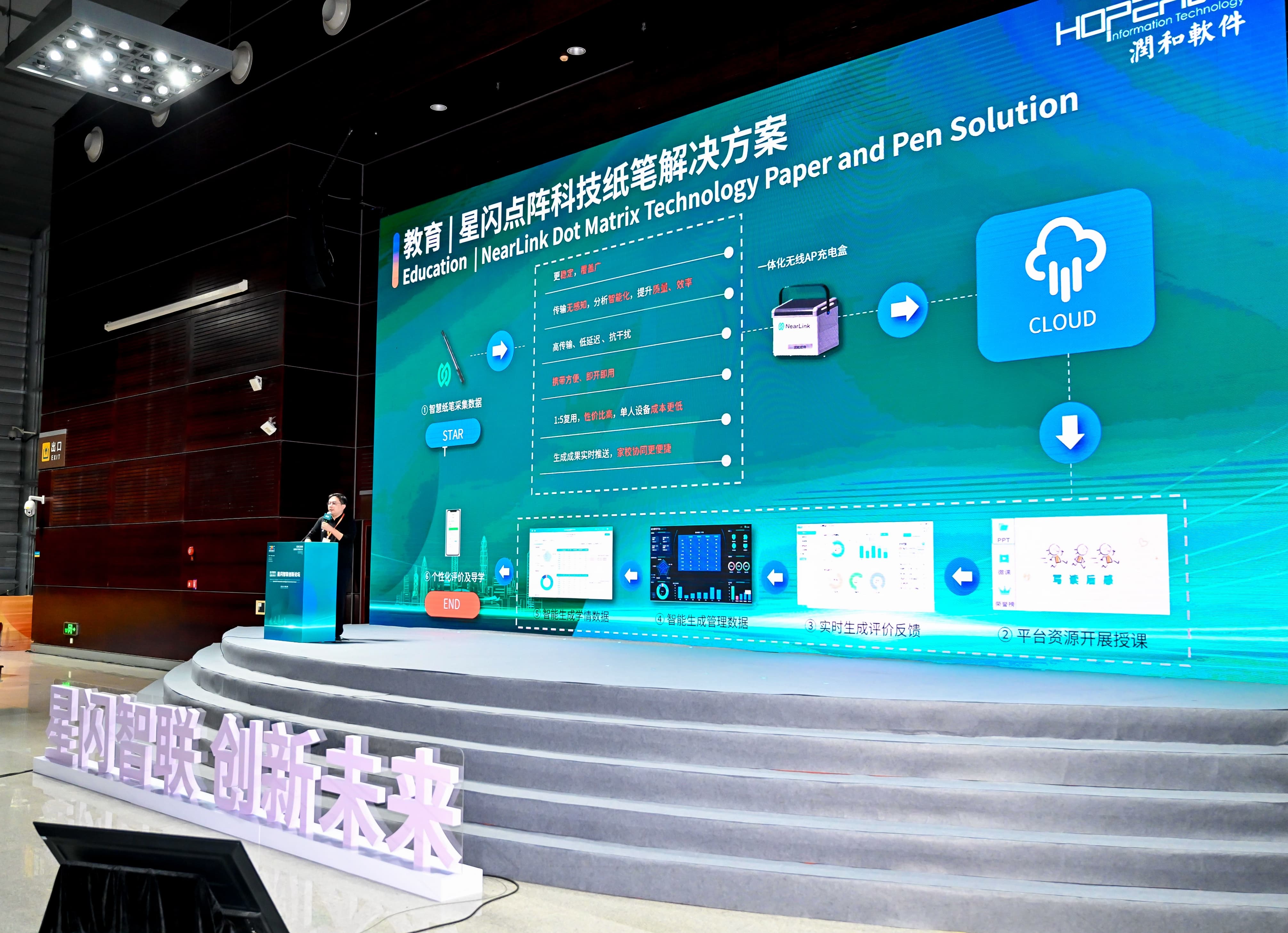 十大买球平台：星闪智联·创新未来丨共探无线短距通信产业新征程(图18)