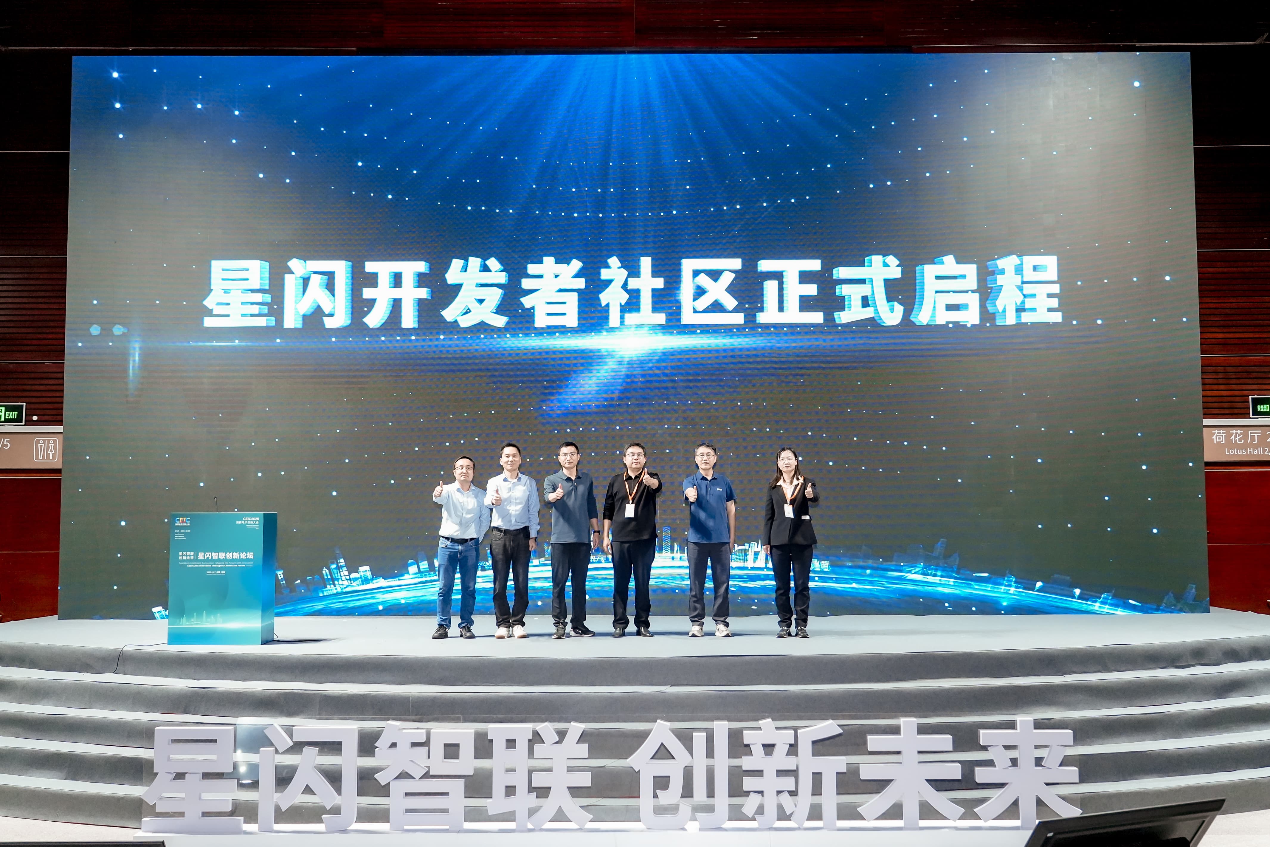 十大买球平台：星闪智联·创新未来丨共探无线短距通信产业新征程(图19)