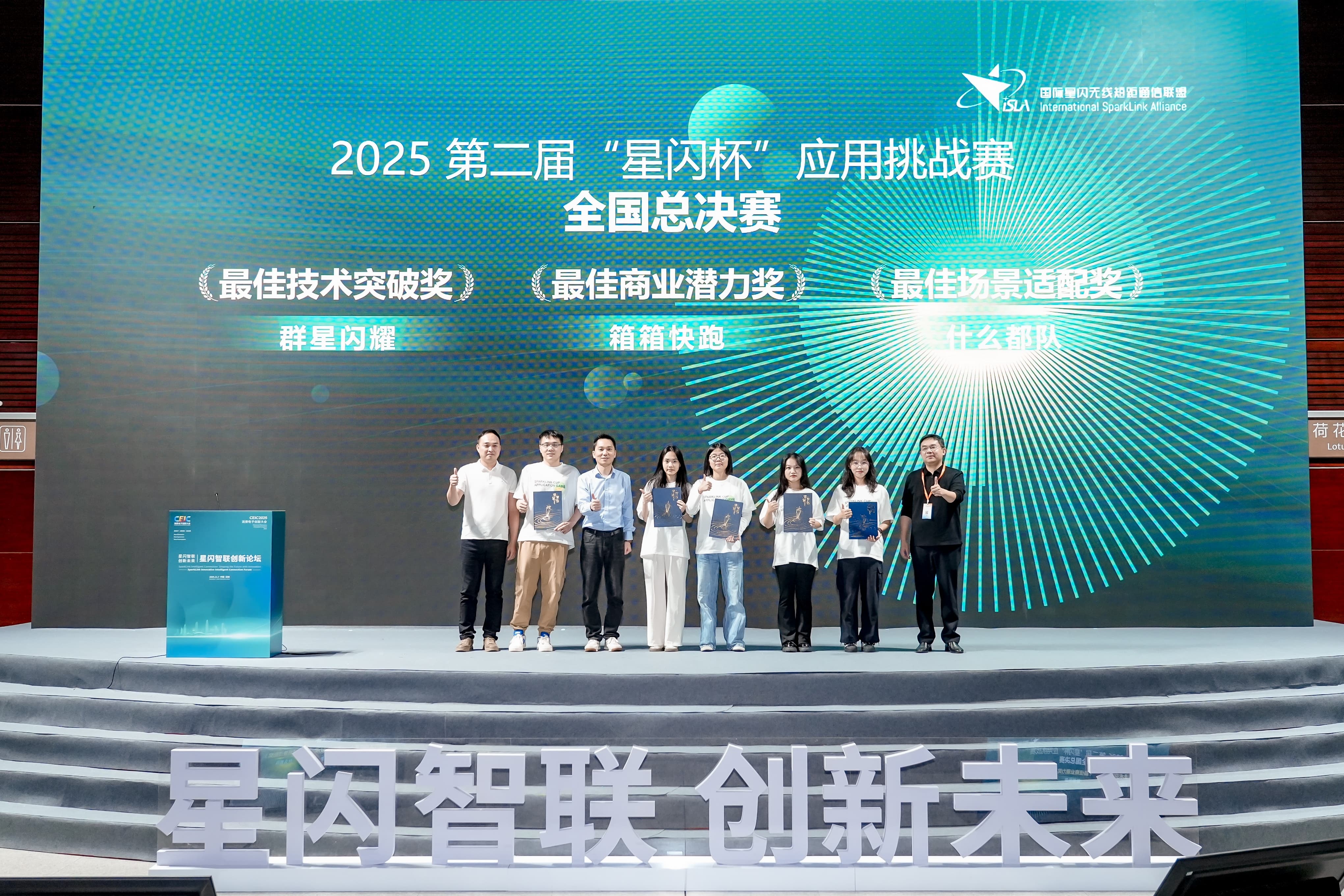 十大买球平台：星闪智联·创新未来丨共探无线短距通信产业新征程(图22)