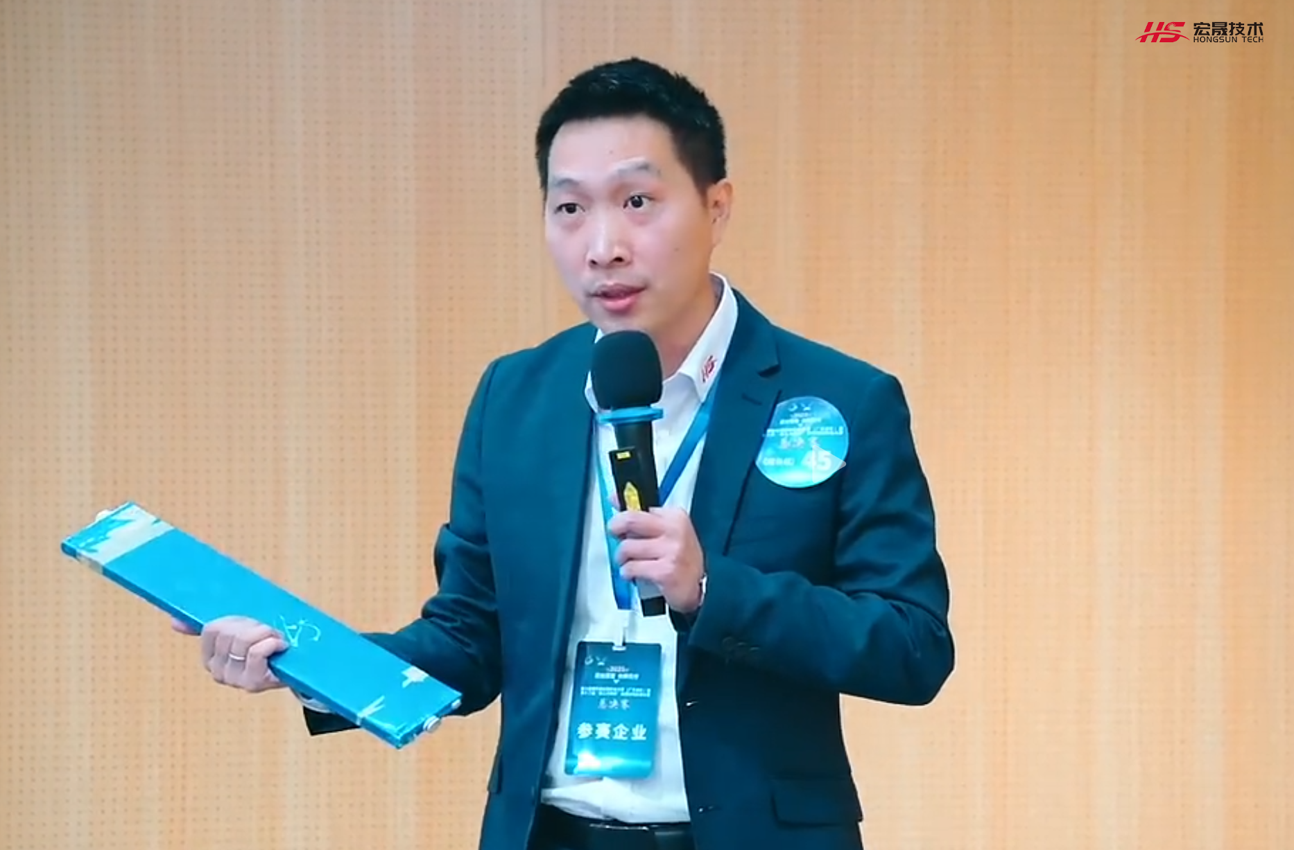 广东宏晟技术荣获第十四届中国创新创业大赛(广东赛区)三等奖(图2)