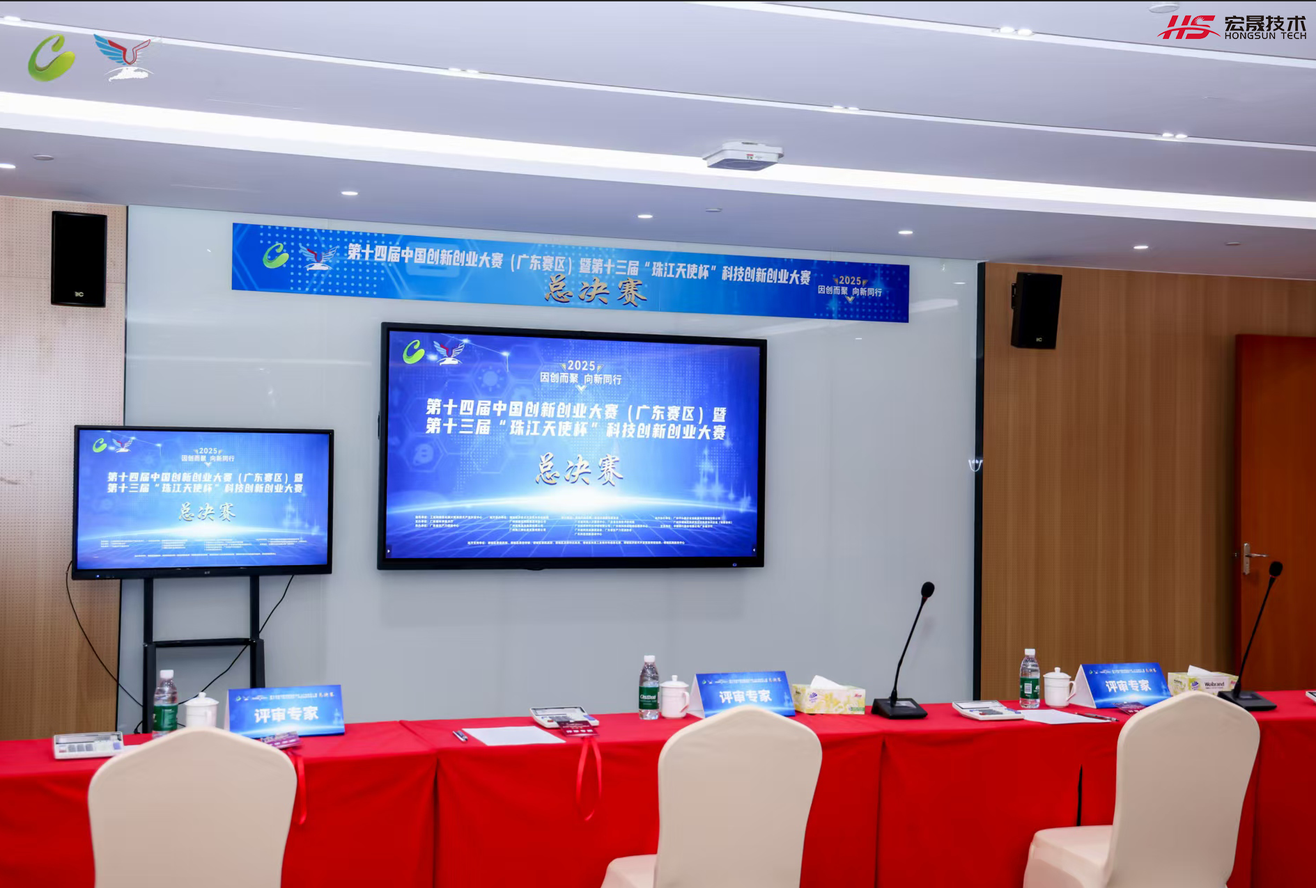广东宏晟技术荣获第十四届中国创新创业大赛(广东赛区)三等奖(图3)