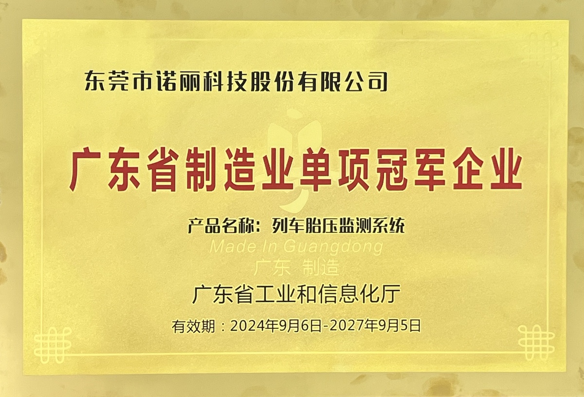 小巨人300+｜地下穿梭的列车为何离不开这家东莞企业？(图2)