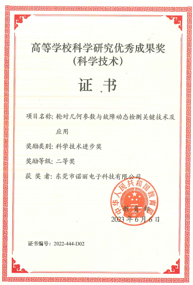 小巨人300+｜地下穿梭的列车为何离不开这家东莞企业？(图3)