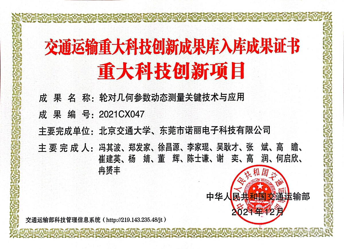 小巨人300+｜地下穿梭的列车为何离不开这家东莞企业？(图6)