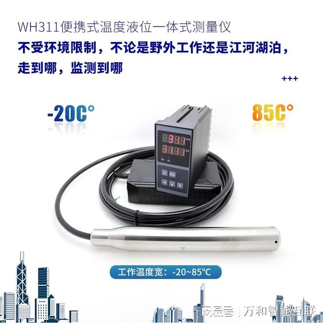 地热井水位监测设备厂家直销万和仪表高精度抗干扰水位监测(图2)