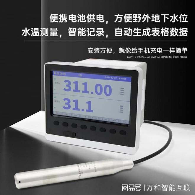 地热井水位监测设备厂家直销万和仪表高精度抗干扰水位监测(图3)