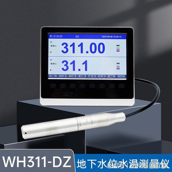 地热井水位监测设备厂家直销万和仪表高精度抗干扰水位监测(图1)