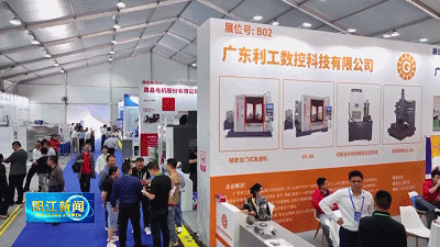 买球的app:阳春“智造”工业母机惊艳全国竞逐百亿级产业集群！(图3)