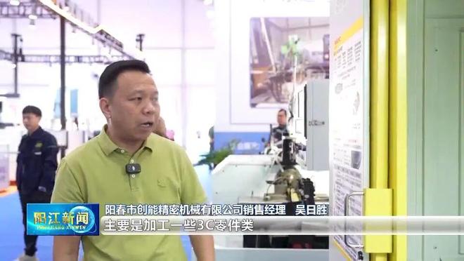 买球的app:阳春“智造”工业母机惊艳全国竞逐百亿级产业集群！(图8)