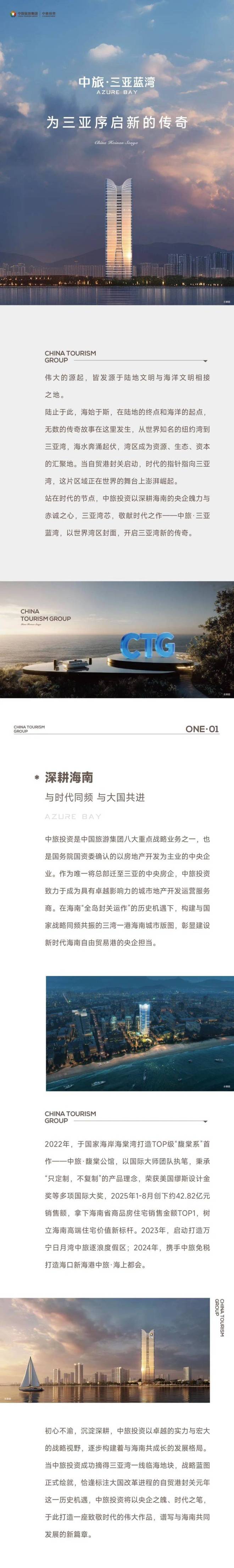 ℘火热中@中旅三亚蓝湾售楼处发布：中旅三亚蓝湾诚邀莅临品鉴(图2)