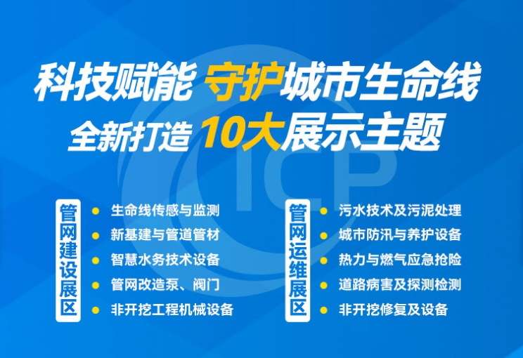 第十二届中国(成都)国际管网展览会-安帕尔邀您相约蓉城！(图6)