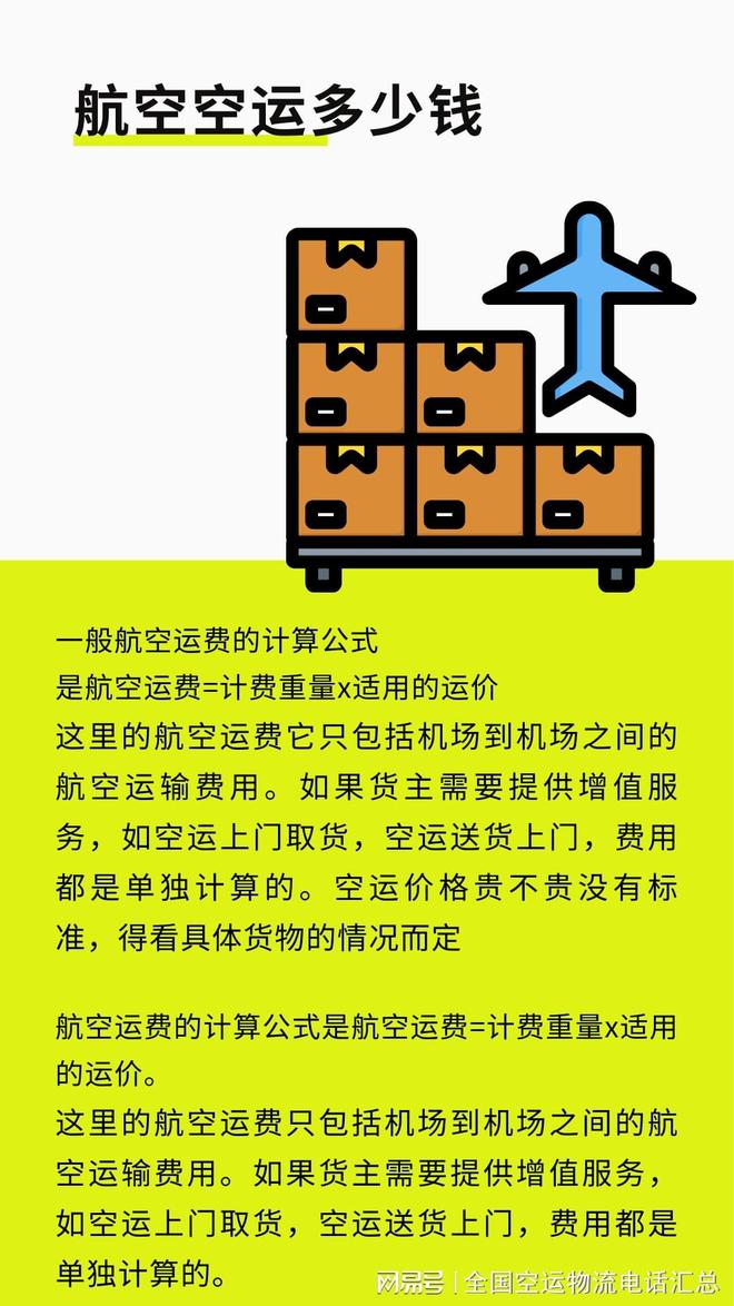 2025机场航空货运流程：急货当日达操作指南（空运到港时效实测）(图3)