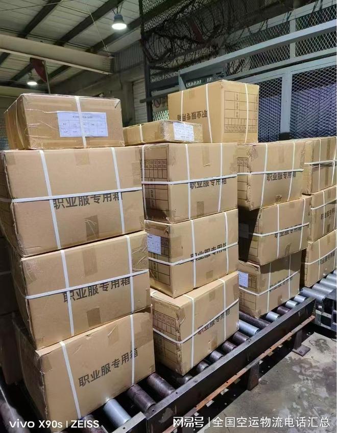 2025机场航空货运流程：急货当日达操作指南（空运到港时效实测）(图4)