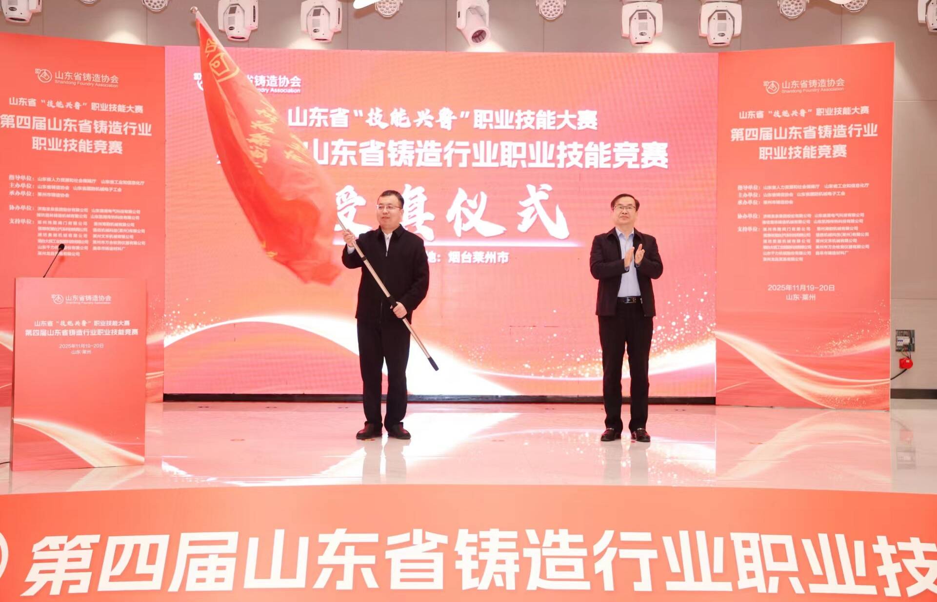 第四届山东省铸造行业职业技能竞赛在莱州开幕(图3)
