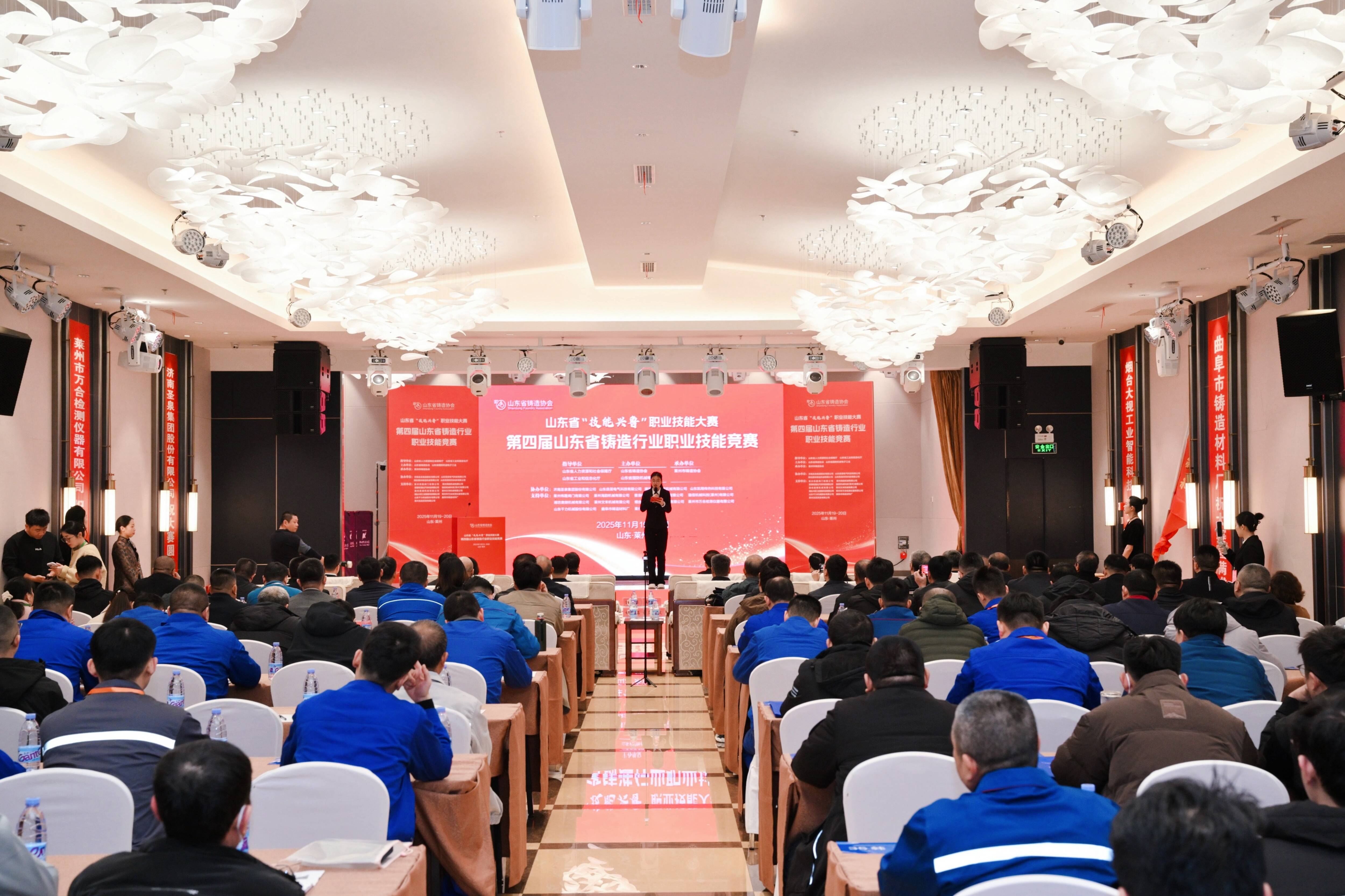 第四届山东省铸造行业职业技能竞赛在莱州开幕(图1)