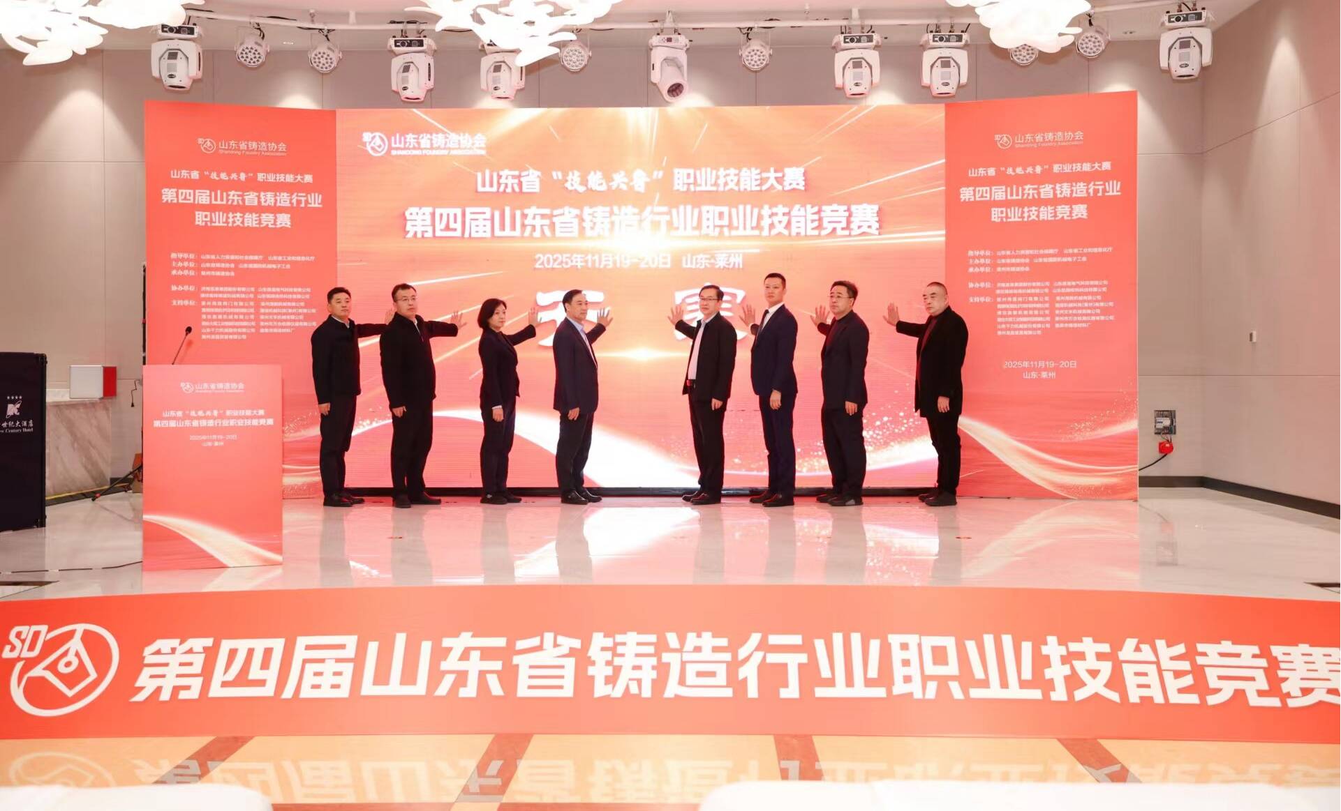 第四届山东省铸造行业职业技能竞赛在莱州开幕(图2)