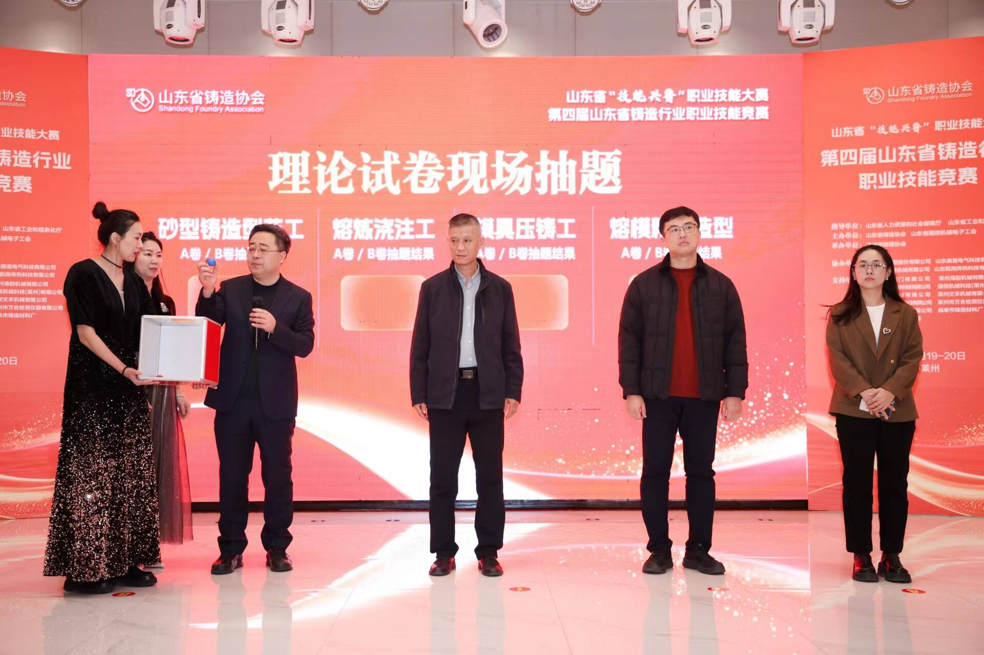 第四届山东省铸造行业职业技能竞赛在莱州开幕(图6)