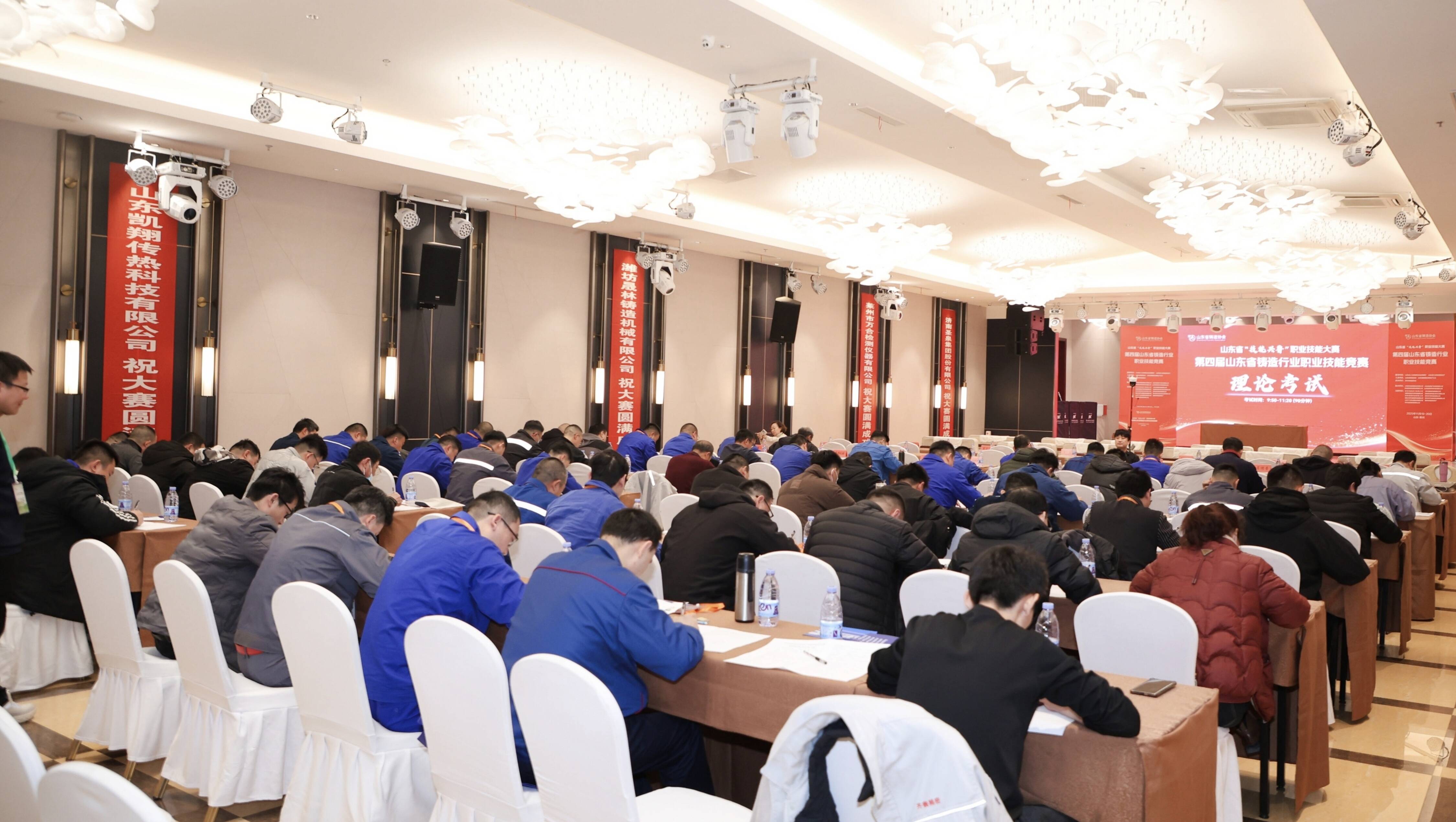 第四届山东省铸造行业职业技能竞赛在莱州开幕(图8)