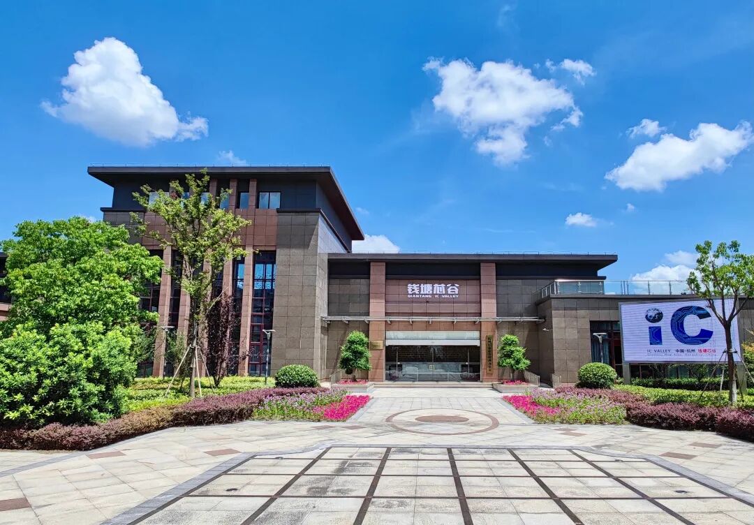 钱塘“芯”链聚能：140余家企业构筑半导体产业硬核生态十大买球平台：(图4)